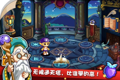 洛克王国通天塔 v1.2.0 安卓版1