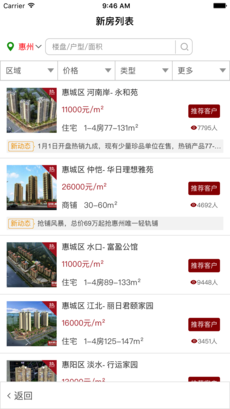 好房易购 v3.0 安卓版0