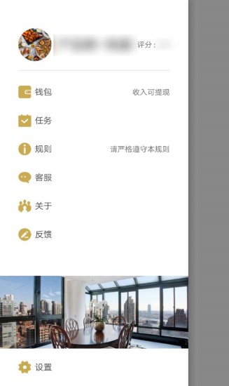 餐宴网配送端 v2.5.8 安卓版0