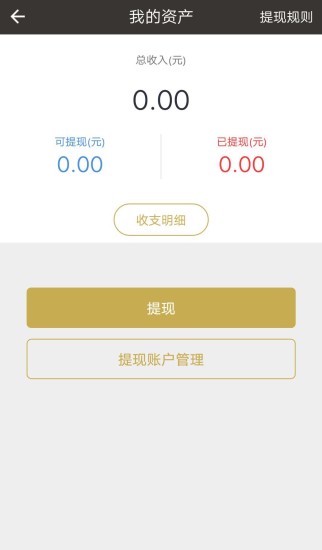 餐宴网商家手机版