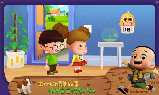 大头儿子宝宝小当家 v3.6 安卓版3