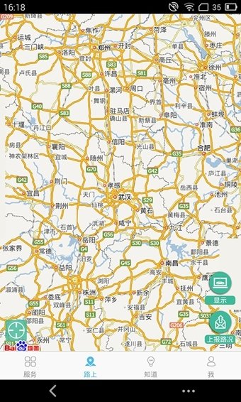 湖北荆门交警 v1.0.3 安卓版3