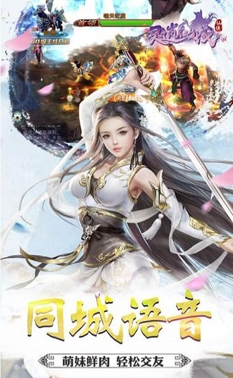 灵逍仙域手游 v1.7.0 安卓版2