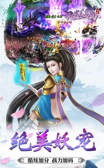 灵逍仙域手游 v1.7.0 安卓版3