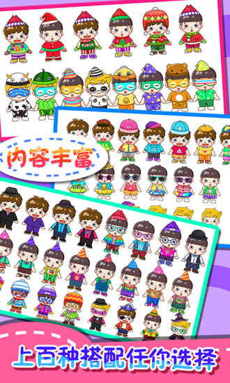 宝宝爱换装 v1.1.10 安卓版3