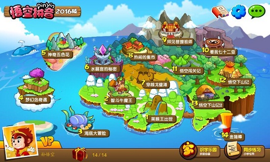 悟空拼音软件 v2.0.52 安卓免费版2