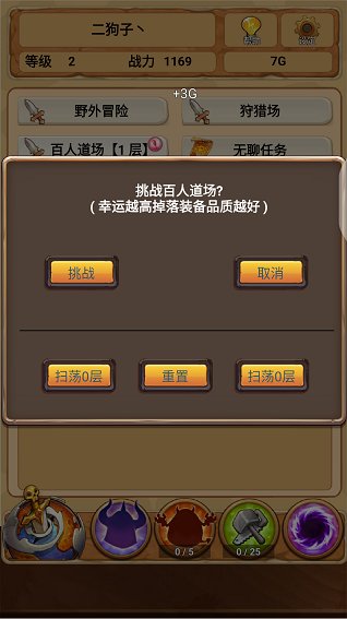 放置精灵王内购修改版 v2.9.15 安卓版1