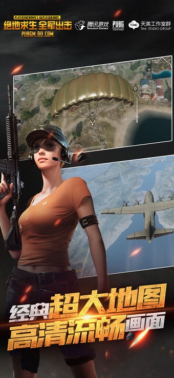 绝境求生全军出击测试服 v1.0.12.1.0 安卓免预约版0