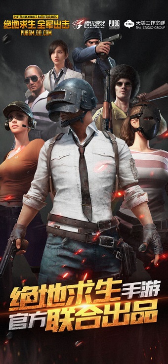 绝境求生全军出击测试服 v1.0.12.1.0 安卓免预约版2