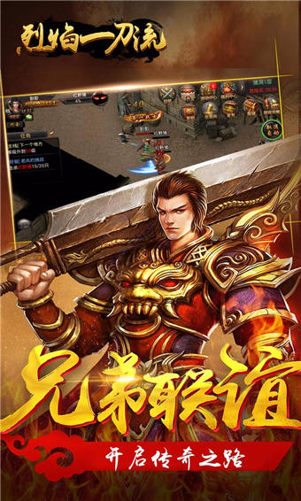 烈焰一刀流内购修改版 v1.0 安卓无限元宝版4