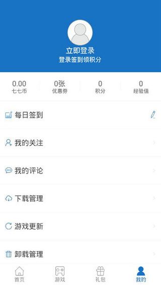 7713游戏盒app v2.0.5 安卓版4