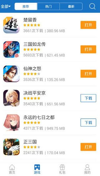 7713游戏盒app v2.0.5 安卓版3