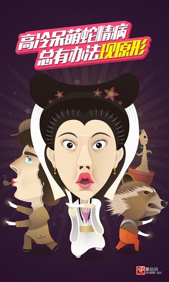 聚会玩软件 v3.4.1.0 安卓版0