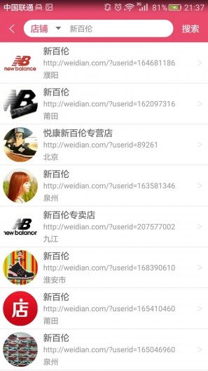 微店克隆免费版