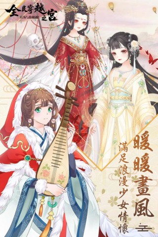 全民穿越之宫无需网络版 v2018041701 安卓版2