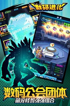 数码进化手游 v8.0.2 安卓版4