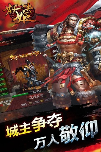 妖姬决安锋游戏