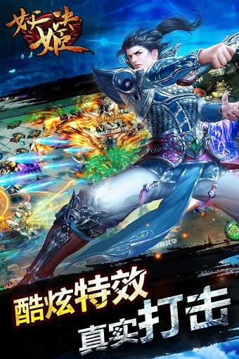 妖姬决安锋游戏