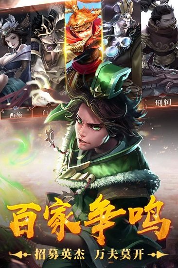 荣耀战国手游 v2.05.03 安卓版1