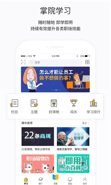 国网江苏掌上学院app v4.3.105 安卓版1