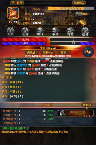 剑斩江湖手机版 v1.0 安卓版2