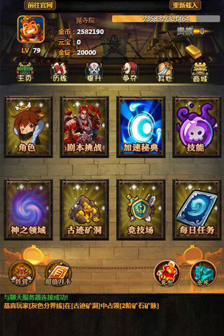 剑斩江湖手机版 v1.0 安卓版0