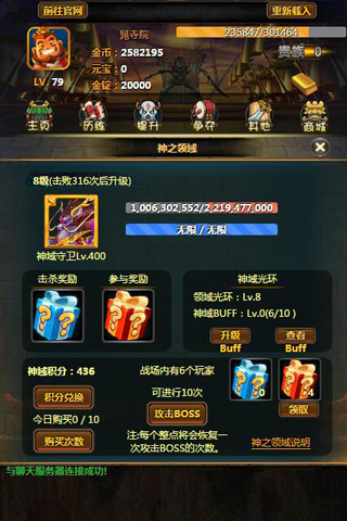 剑斩江湖手机版 v1.0 安卓版1