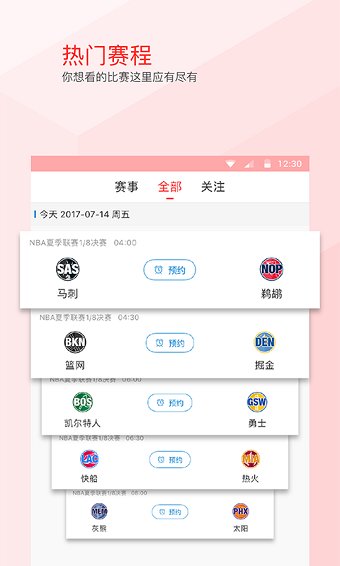 东方体育日报 v4.0.1 iphone版1