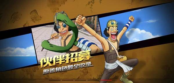 航海王燃烧意志无限加点版 v0.7.5.115488 安卓版2