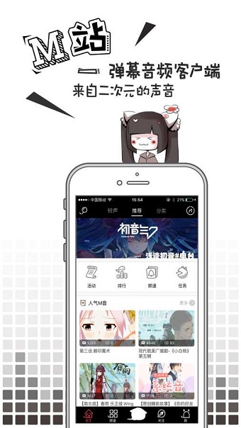 missevan(猫耳fm) v4.0.3 安卓最新版0