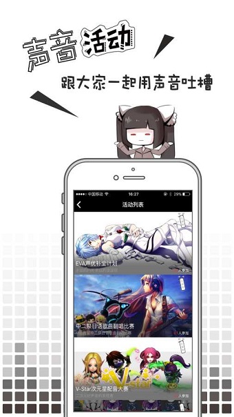 missevan(猫耳fm) v4.0.3 安卓最新版2