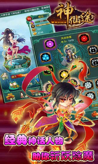 神仙途游戏最新版 v1.1.0.0.0 安卓版0