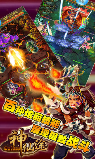 神仙途游戏最新版 v1.1.0.0.0 安卓版1