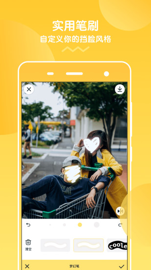 挡脸相机软件 v1.1.1 安卓版1