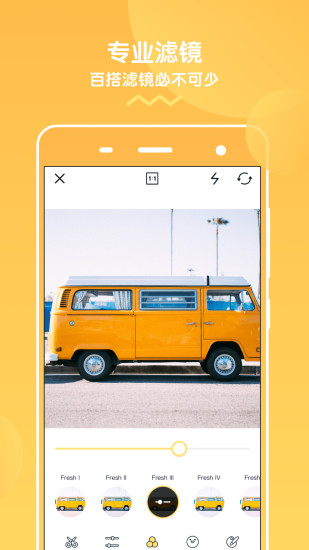挡脸相机软件 v1.1.1 安卓版2
