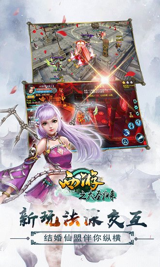 西游之大圣归来满v变态版 v1.7.0 安卓版2