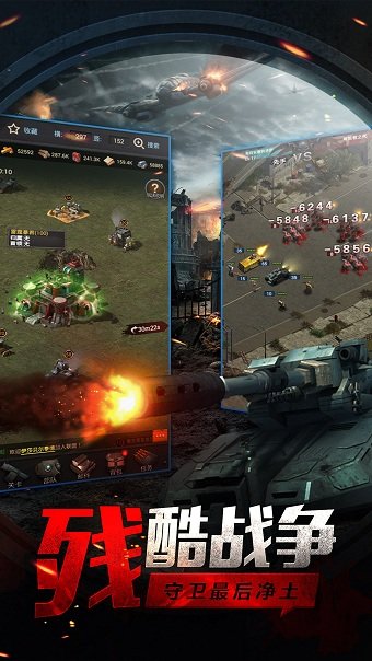 末日前线 v1.0.1 安卓版0