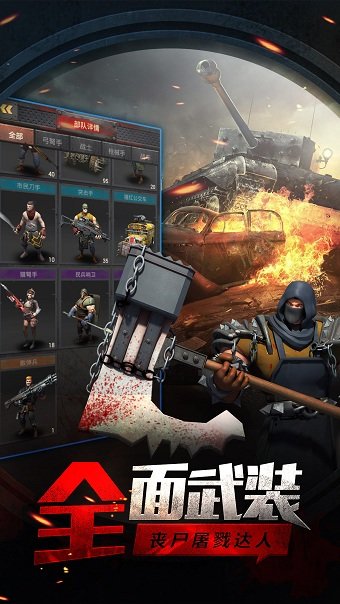 末日前线 v1.0.1 安卓版1