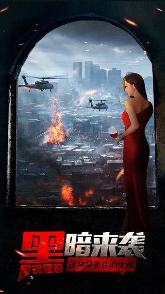 末日前线 v1.0.1 安卓版2