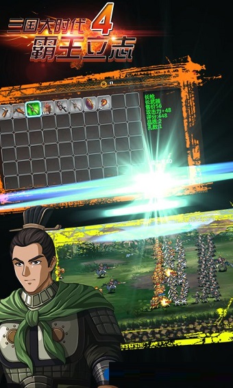 三国大时代4神级版本