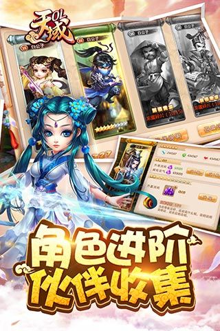 天域ol腾讯版 v6.2 安卓版2