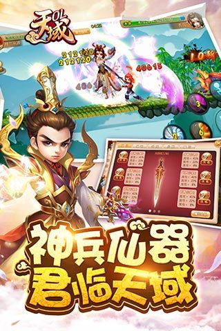 天域ol腾讯版 v6.2 安卓版0