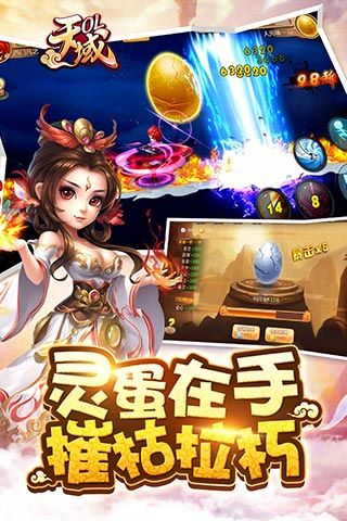 天域ol腾讯版 v6.2 安卓版1