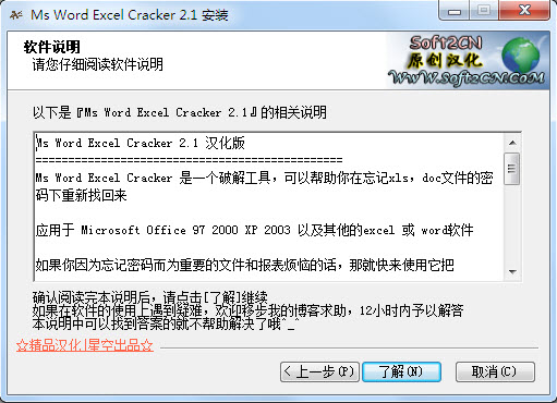 Ms Word Excel Cracker