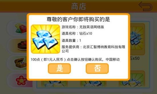 无敌英语网络版app v1.0.65 安卓版1