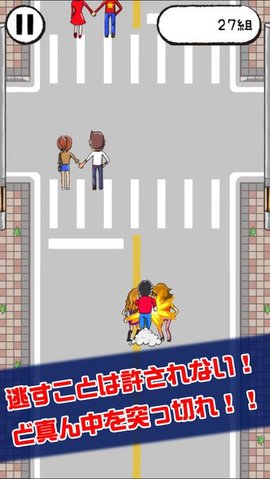 单身狗的愤怒 v1.0.1 安卓版1