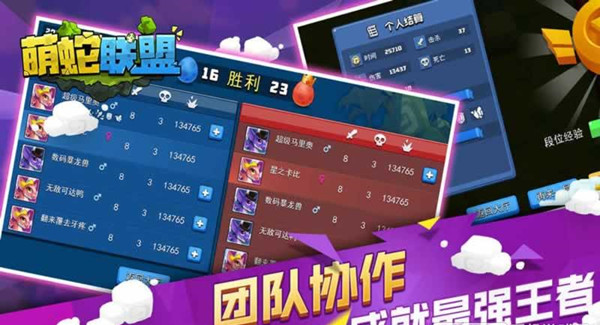 萌蛇联盟游戏 v2.8.6 安卓版2