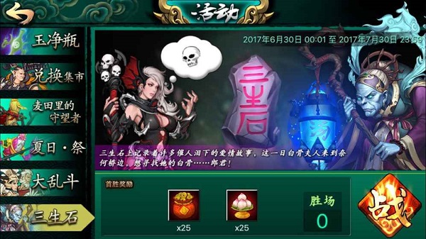 灵文对决内购修改版 v1.3 安卓版1