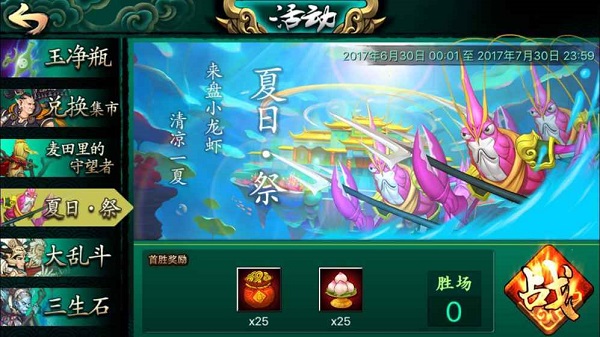 灵文对决内购修改版 v1.3 安卓版2
