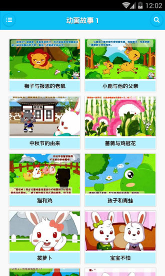 经典儿童故事365日手机版 v2.5.0 安卓版2